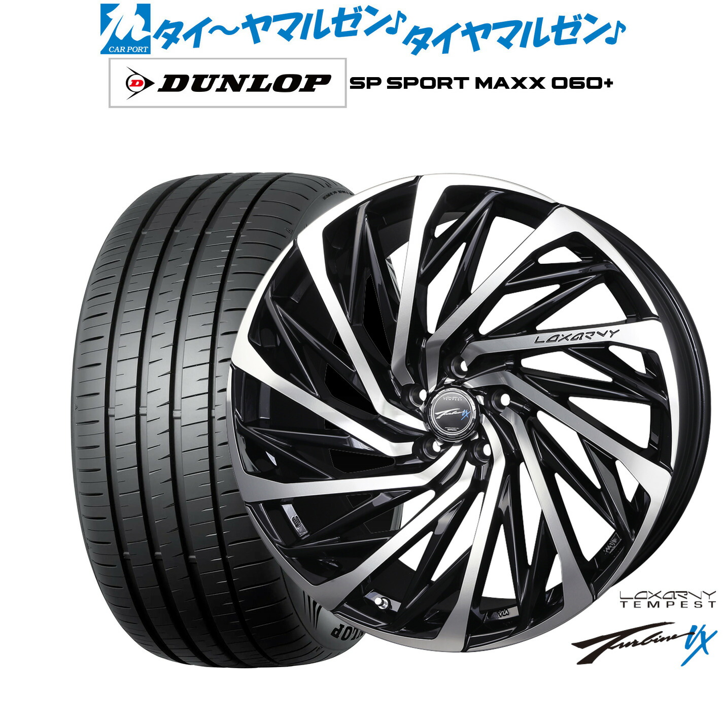 [ﾏﾗｿﾝ期間]P最大42倍&ｸｰﾎﾟﾝ配布 新品 サマータイヤ ホイール4本セット BADX ロクサーニ テンペストタービンVX 20インチ 9.0J ダンロップ SP SPORT MAXX 060+ 255/35R20