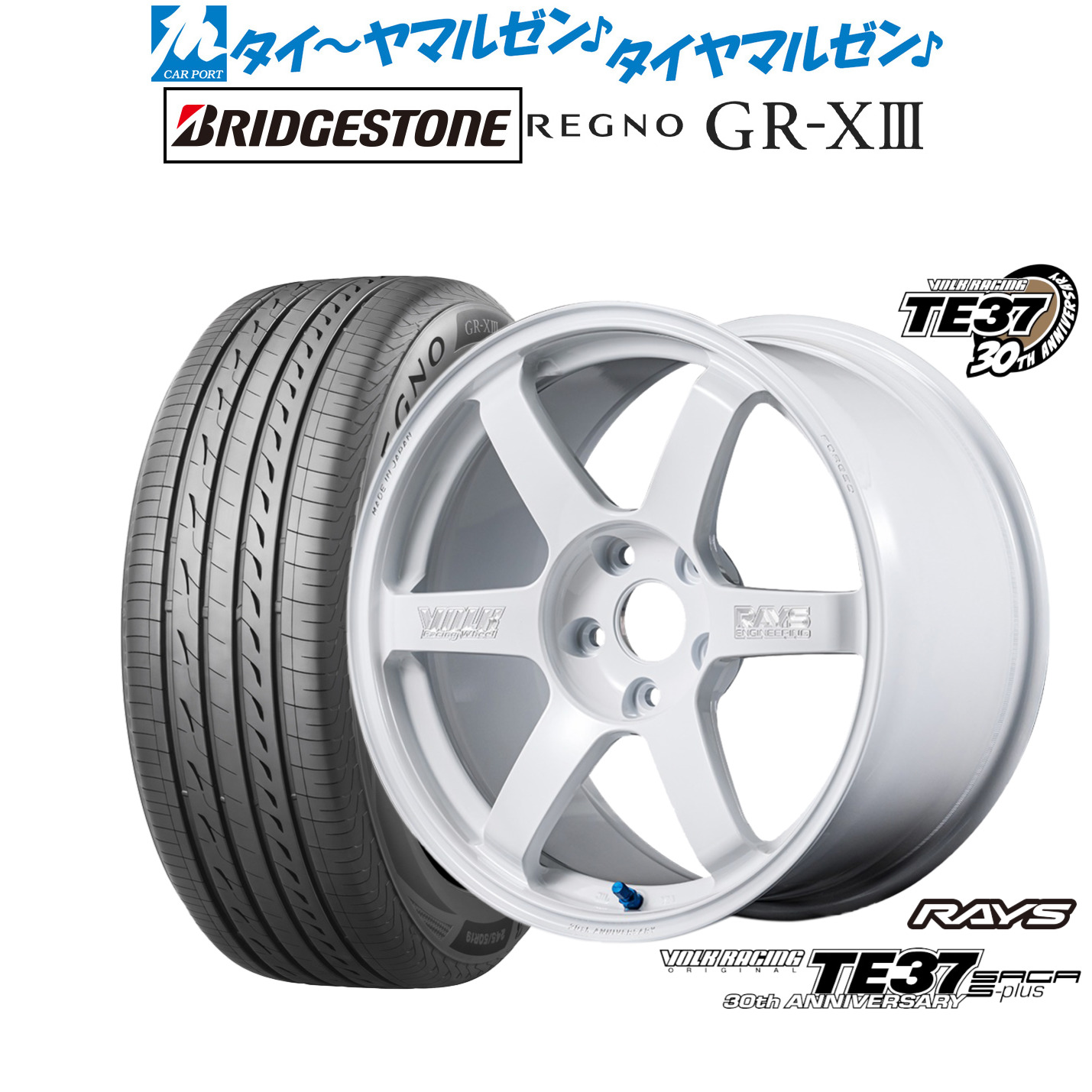 新品 サマータイヤ ホイール4本セットレイズ ボルクレーシング TE37 サーガ S-plus 30TH MACHINING Ver.18インチ 8.0Jブリヂストン REGNO レグノ GR-XIII(GR-X3)235/50R18｜カーポートマルゼン 店