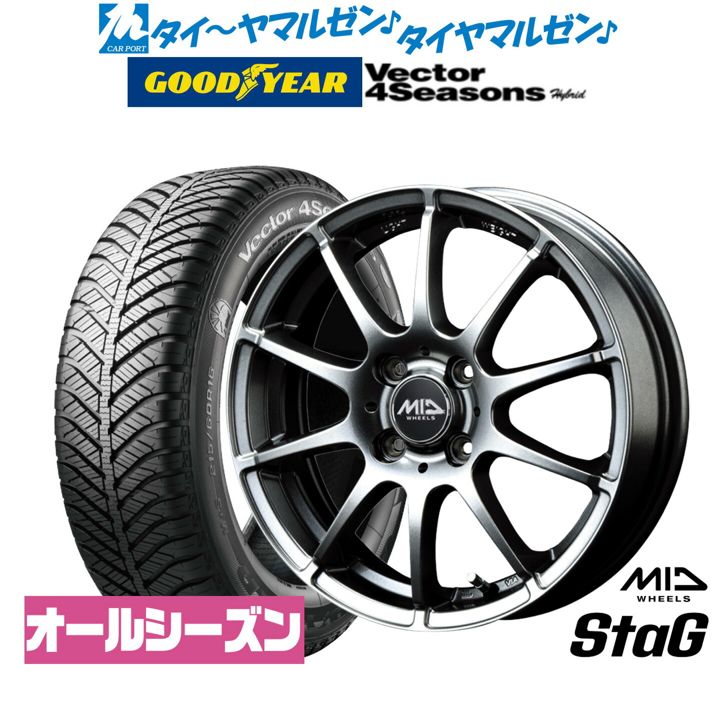 [ﾏﾗｿﾝ期間]P最大42倍&ｸｰﾎﾟﾝ配布 新品 サマータイヤ ホイール4本セット MID ホイールズ スタッグ 14インチ 5.5J グッドイヤー VECTOR ベクター 4Seasons ハイブリッド 185/65R14