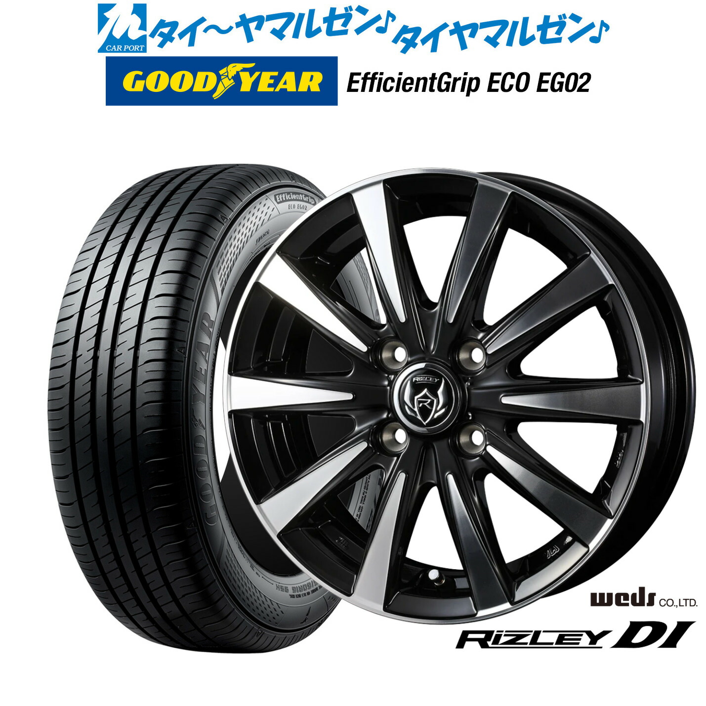 [ﾏﾗｿﾝ期間]P最大42倍&ｸｰﾎﾟﾝ配布 新品 サマータイヤ ホイール4本セット ウェッズ ライツレー DI 14インチ 5.5J グッドイヤー エフィシエント グリップ エコ EG02 165/65R14