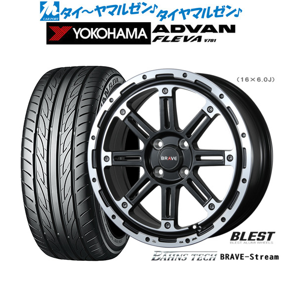 新品 サマータイヤ ホイール4本セット ニューレイトン バーンズテック ブレイブストリーム 16インチ 6.0J ヨコハマ ADVAN アドバン フレバ V701 195/45R16