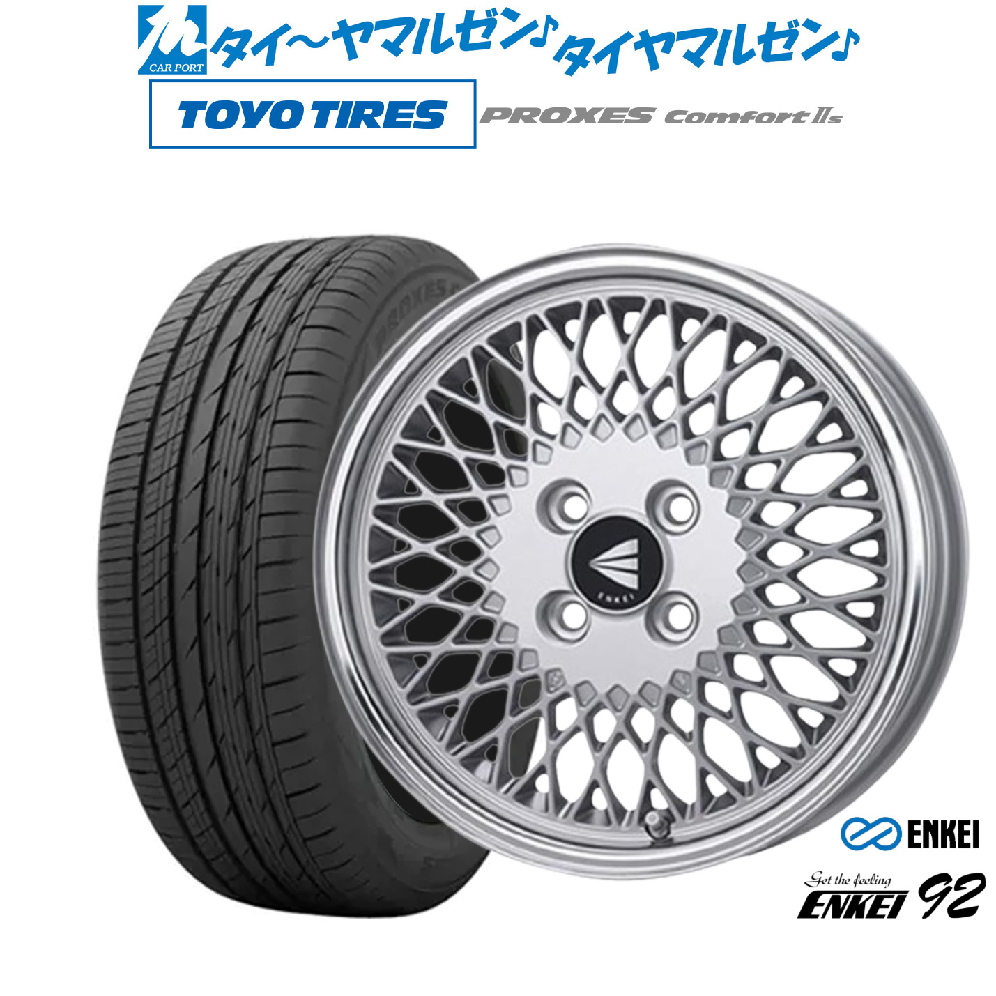 [マラソン期間]割引クーポン配布新品 サマータイヤ ホイール4本セットエンケイ 92 16インチ 6.5Jトーヨータイヤ プロクセス PROXES Comfort 2s (コンフォート 2s)205/55R16｜カーポートマルゼン 店