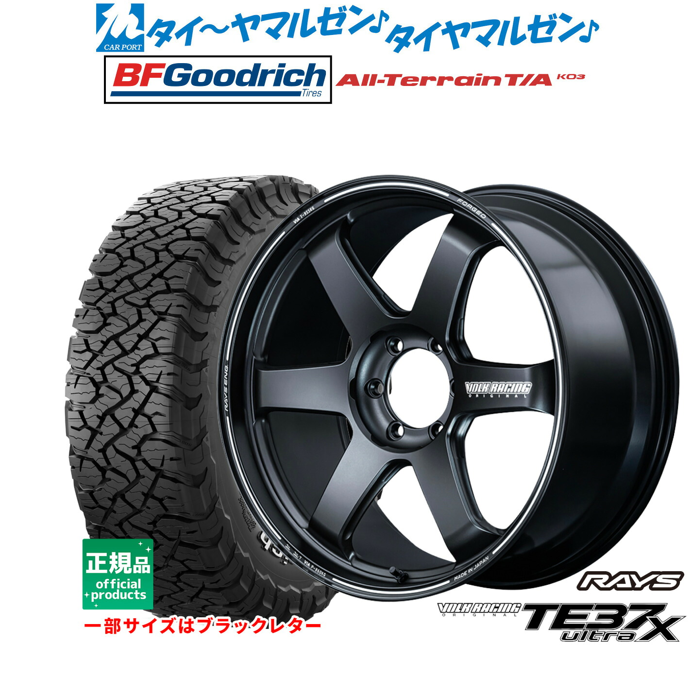 新品 サマータイヤ ホイール4本セット レイズ ボルクレーシング TE37 ウルトラ X 20インチ 8.5J BFグッドリッチ オールテレーン T/A KO3 285/60R20