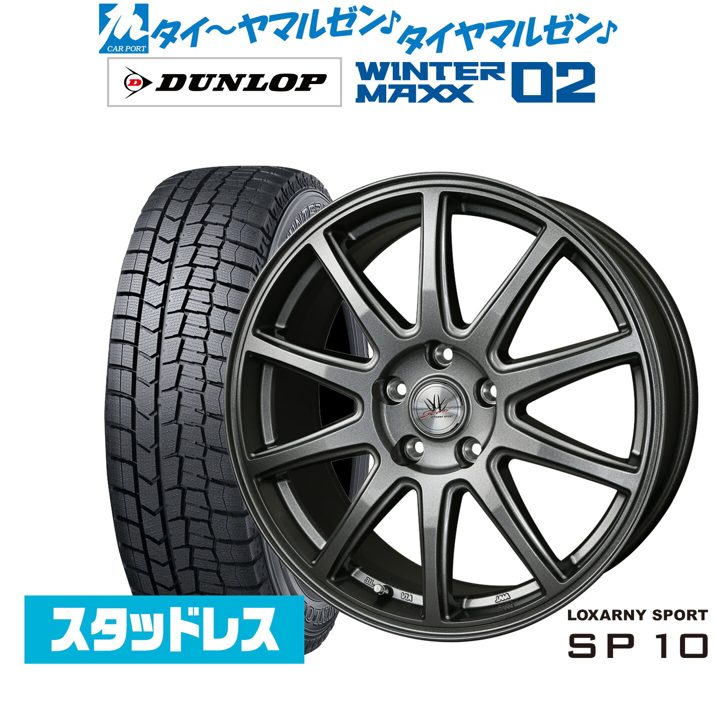 [マラソン期間]割引クーポン配布新品 スタッドレスタイヤ ホイール4本セットBADX ロクサーニスポーツ SP1017インチ 7.0Jダンロップ WINTER MAXX WM02215/60R17｜カーポートマルゼン 店