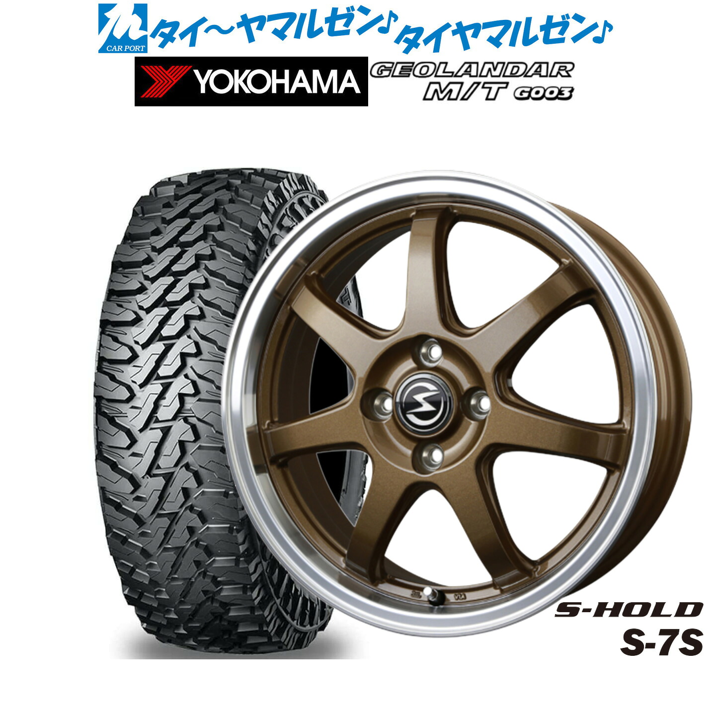 新品 オフロードタイヤ ホイール4本セットBADX エスホールド S-7S14インチ 4.5Jヨコハマ GEOLANDAR ジオランダー MT (G003)165/65R14｜カーポートマルゼン 店