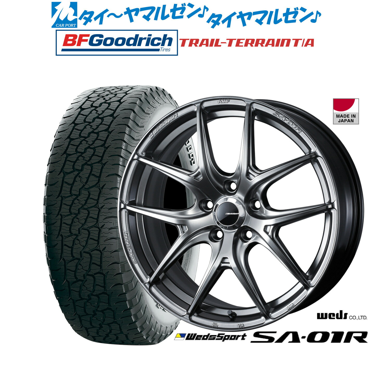 新品 オフロードタイヤ ホイール4本セットウェッズ ウェッズスポーツ SA-01R18インチ 7.5JBFグッドリッチ トレールテレーン T/A225/55R18｜カーポートマルゼン 店