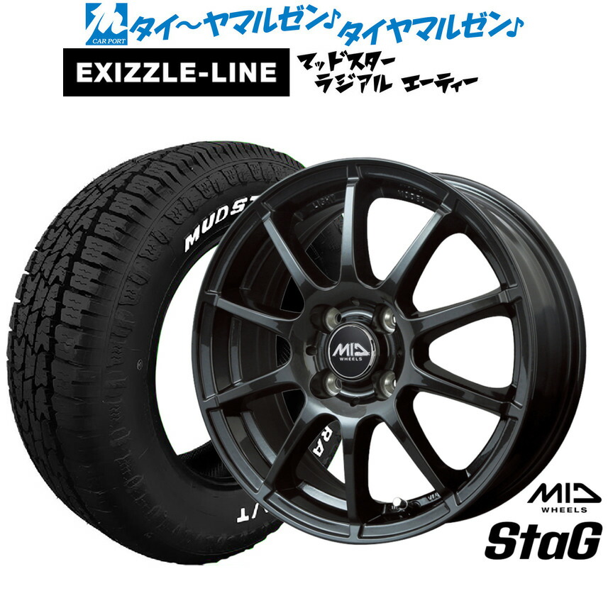 [マラソン期間]割引クーポン配布新品 サマータイヤ ホイール4本セットMID ホイールズ スタッグ14インチ 4.5Jエクシズルライン MUDSTAR マッドスター RADIAL(ラジアル) A/T155/65R14｜カーポートマルゼン 店