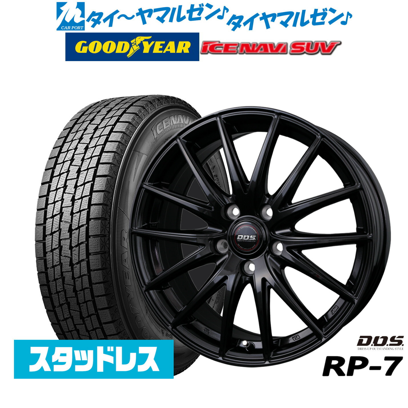 [マラソン期間]割引クーポン配布新品 スタッドレスタイヤ ホイール4本セットBADX D,O,S(DOS) RP-718インチ 7.5Jグッドイヤー ICE NAVI アイスナビ SUV 215/50R18｜カーポートマルゼン 店