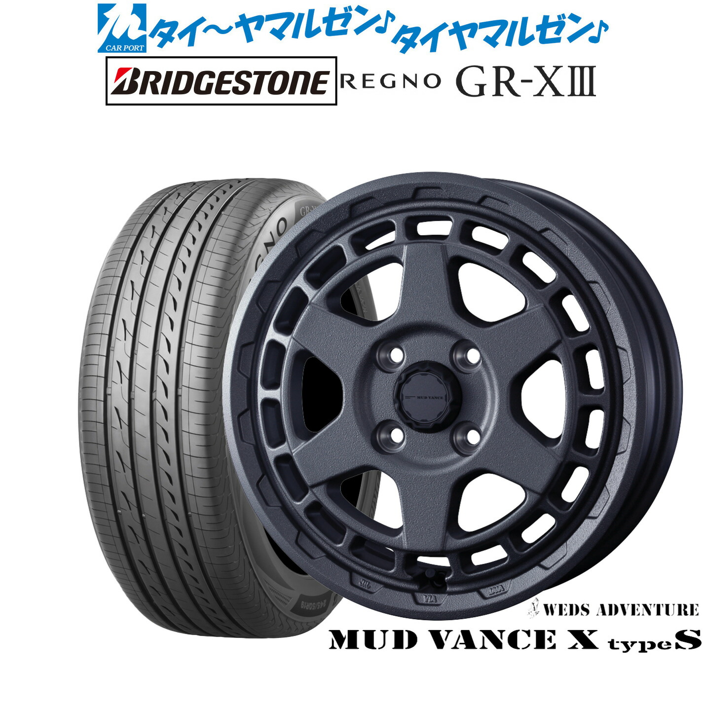 新品 サマータイヤ ホイール4本セットウェッズ アドベンチャー マッドヴァンス X タイプS15インチ 4.5Jブリヂストン REGNO レグノ GR-XIII(GR-X3)165/55R15|カーポートマルゼン 店