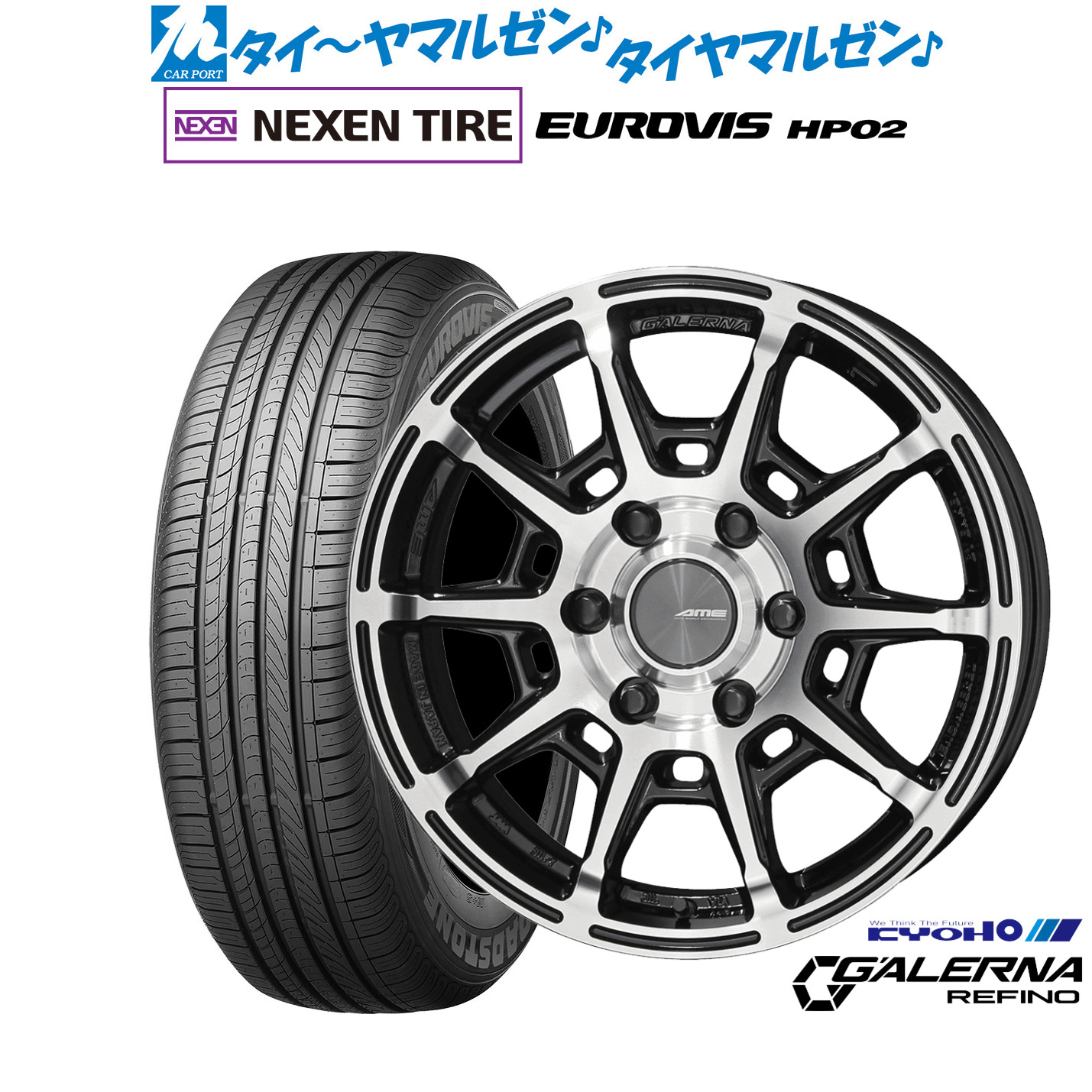 [18日]割引クーポン配布 新品 サマータイヤ ホイール4本セット KYOHO AME ガレルナ レフィーノ 16インチ 6.5J NEXEN ネクセン ロードストーン ユーロビズ HP02 215/65R16