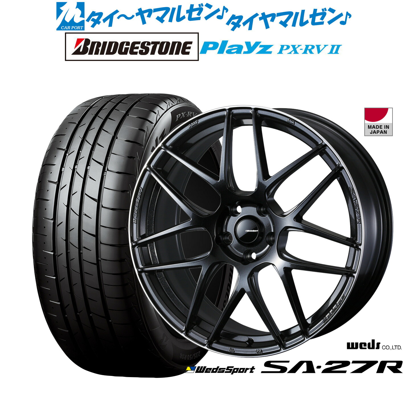 新品 サマータイヤ ホイール4本セットウェッズ ウェッズスポーツ SA-27R17インチ 7.0Jブリヂストン PLAYZ プレイズ PX-RVII225/60R17｜カーポートマルゼン 店