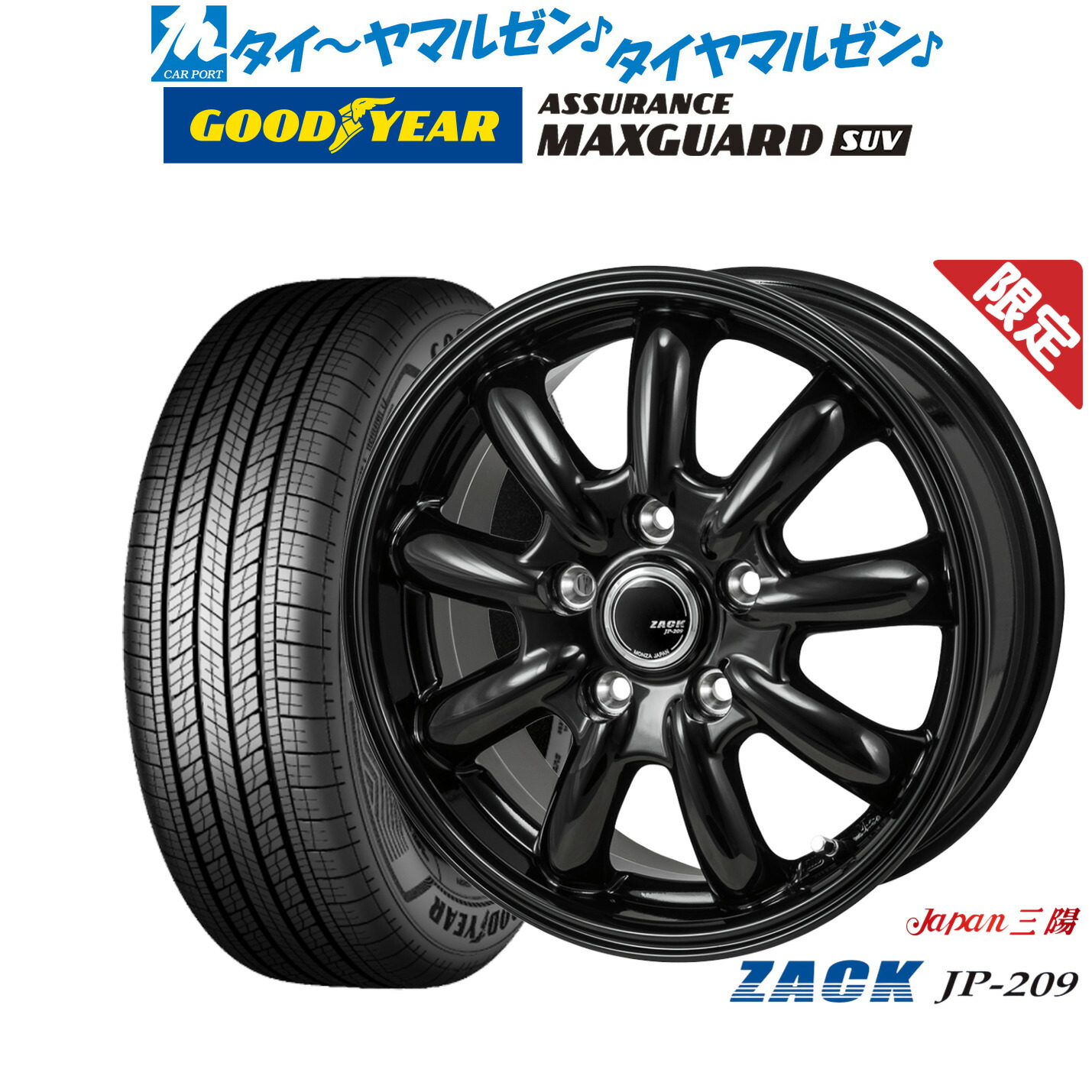 新品 サマータイヤ ホイール4本セット JAPAN三陽 ZACK JP-209 17インチ 7.0J グッドイヤー ASSURANCE アシュアランス MAXGUARD SUV 235/55R17