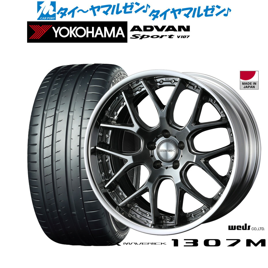 新品 サマータイヤ ホイール4本セットウェッズ マーベリック 1307M19インチ 8.0Jヨコハマ ADVAN アドバン Sport (V107)225/35R19|カーポートマルゼン 店