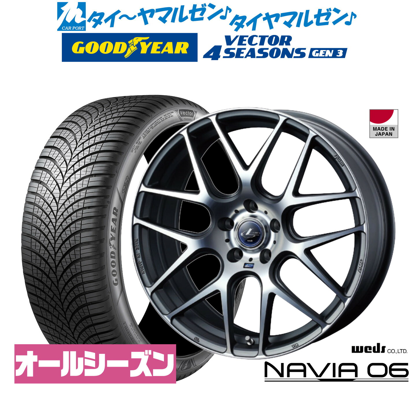 [マラソン期間]割引クーポン配布新品 オールシーズンタイヤ ホイール4本セットウェッズ レオニス ナヴィア0619インチ 8.0Jグッドイヤー VECTOR ベクター 4Seasons GEN-3245/45R19｜カーポートマルゼン 店