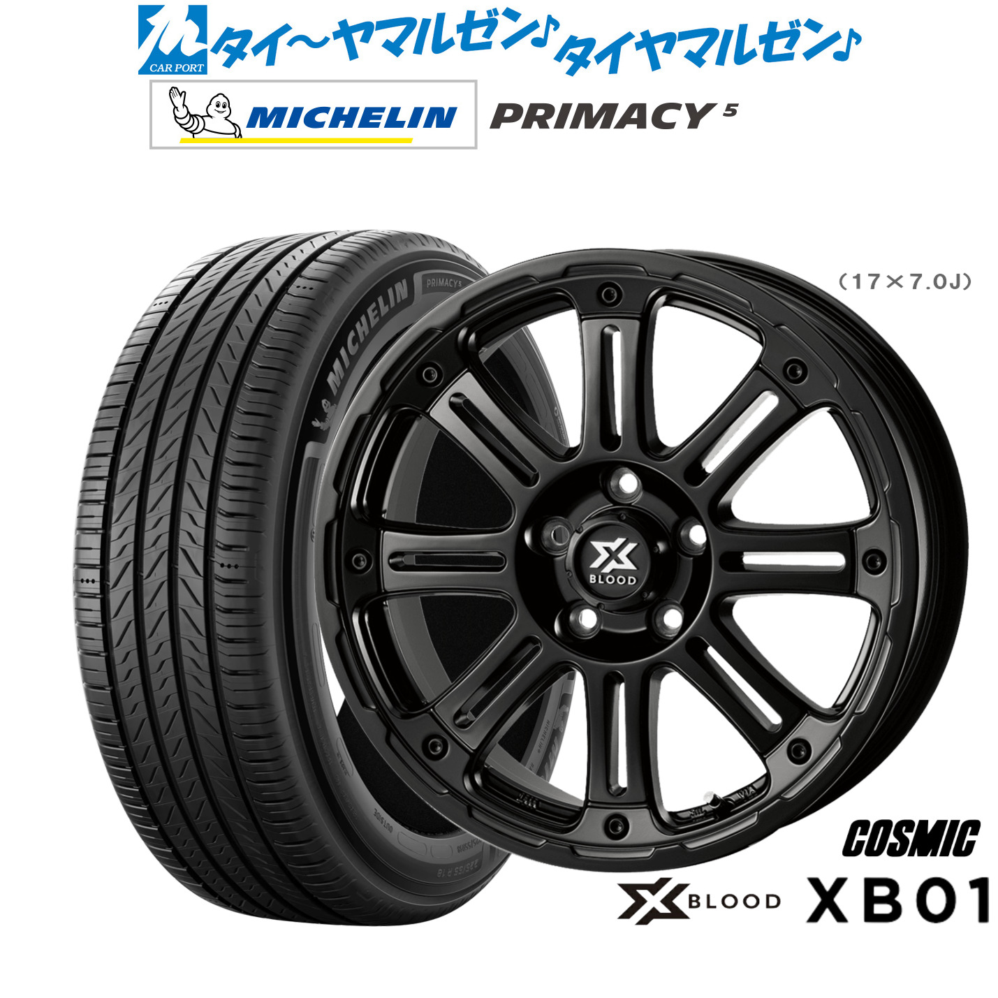 [ﾏﾗｿﾝ期間]P最大42倍&ｸｰﾎﾟﾝ配布 新品 サマータイヤ ホイール4本セット コスミック クロスブラッド XB01 17インチ 7.0J ミシュラン プライマシー プライマシー5 225/45R17