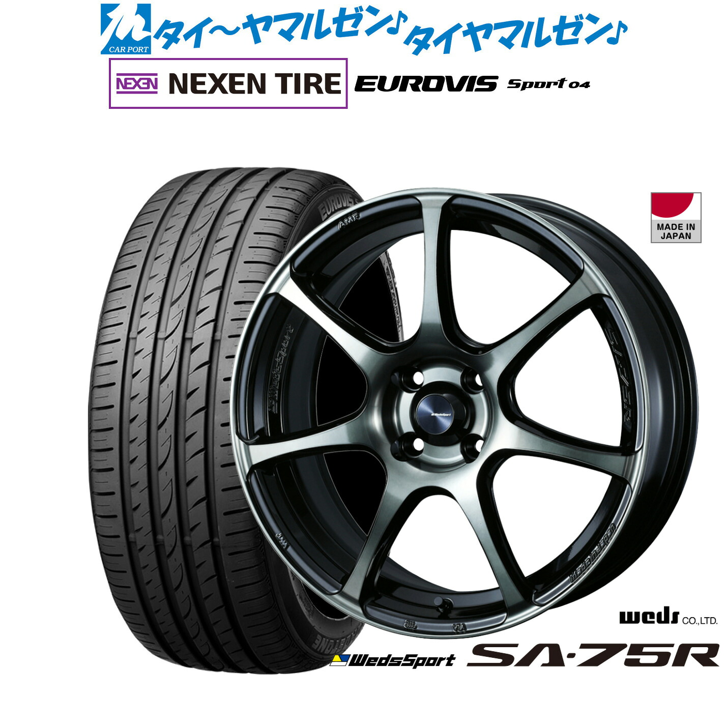 新品 サマータイヤ ホイール4本セットウェッズ ウェッズスポーツ SA-75R16インチ 6.5JNEXEN ネクセン ロードストーン ユーロビズ Sport 04195/45R16|カーポートマルゼン 店