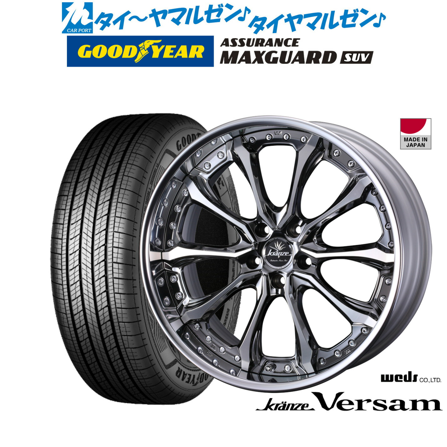 [マラソン期間]割引クーポン配布 新品 サマータイヤ ホイール4本セット ウェッズ クレンツェ ヴェルサム 19インチ 8.0J グッドイヤー ASSURANCE アシュアランス MAXGUARD SUV 225/55R19