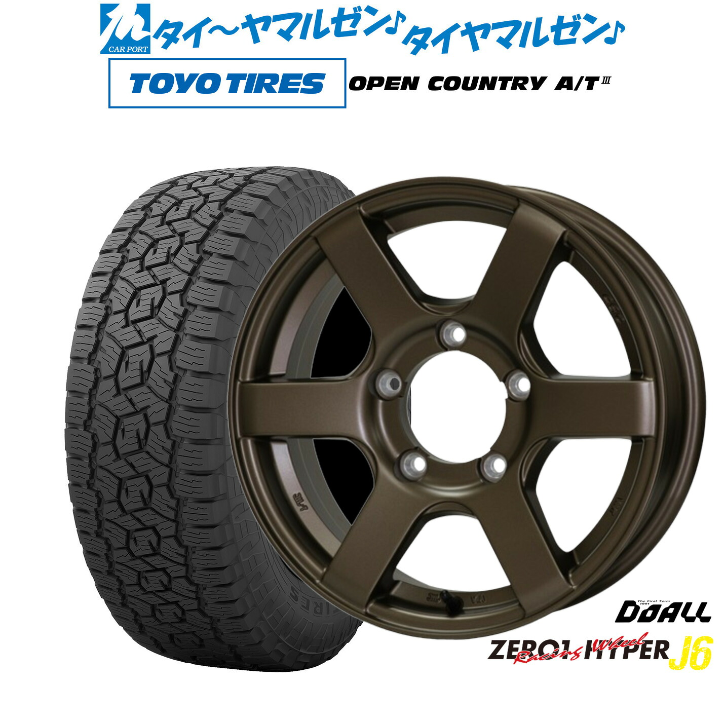 新品 オフロードタイヤ ホイール4本セット ドゥオール CST ZERO-1 ハイパーJ6 16インチ 6.0J トーヨータイヤ OPEN COUNTRY オープンカントリー AT3 175/80R16