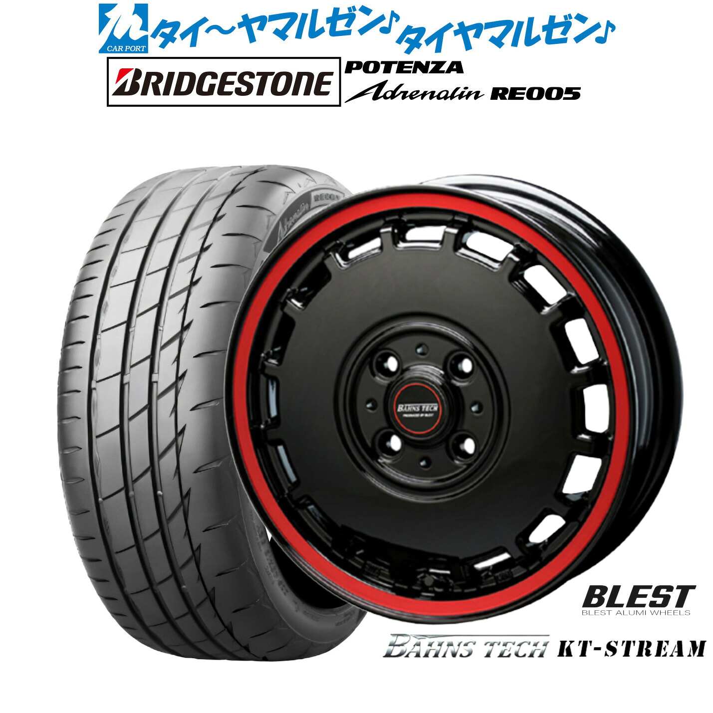 [ﾏﾗｿﾝ期間]P最大42倍&ｸｰﾎﾟﾝ配布 新品 サマータイヤ ホイール4本セット ニューレイトン バーンズテック KTストリーム 14インチ 4.5J ブリヂストン POTENZA ポテンザ Adrenalin(アドレナリン) RE005 165/55R14
