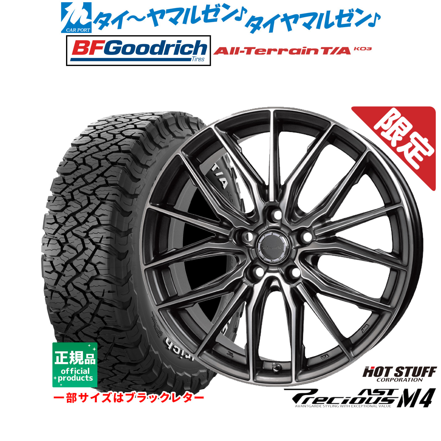 新品 サマータイヤ ホイール4本セット ホットスタッフ プレシャス アスト M4 17インチ 7.0J BFグッドリッチ オールテレーン T/A KO3 225/65R17