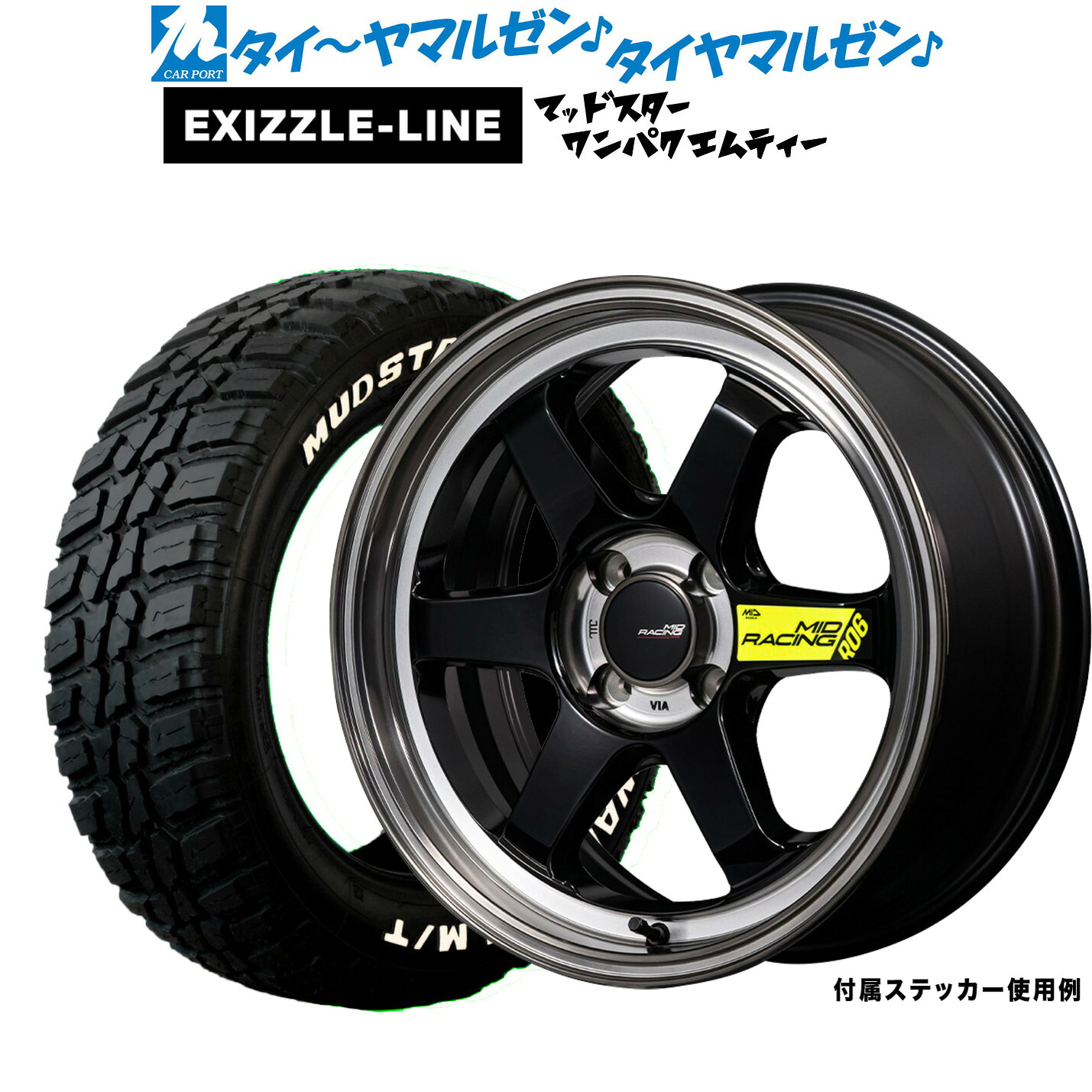 新品 サマータイヤ ホイール4本セット MID レーシング R06 18インチ 7.5J エクシズルライン MUDSTAR マッドスター WANPAKU(ワンパク) M/T 225/60R18