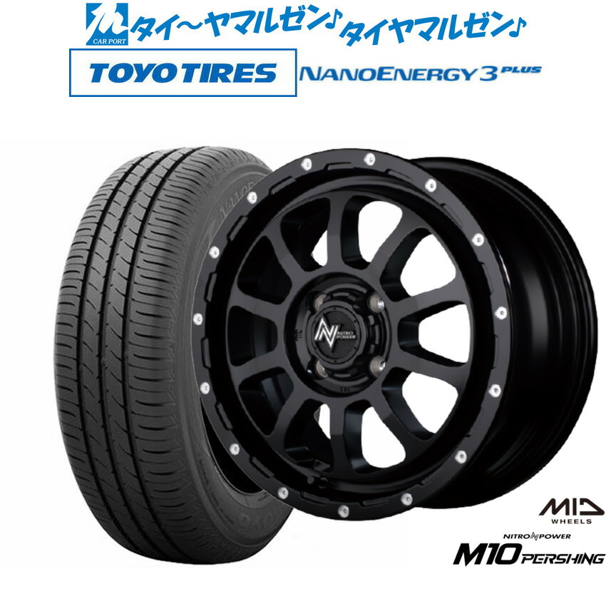新品 サマータイヤ ホイール4本セット MID ナイトロパワー M10 パーシング KC 14インチ 4.5J トーヨータイヤ NANOENERGY ナノエナジー 3プラス 165/65R14