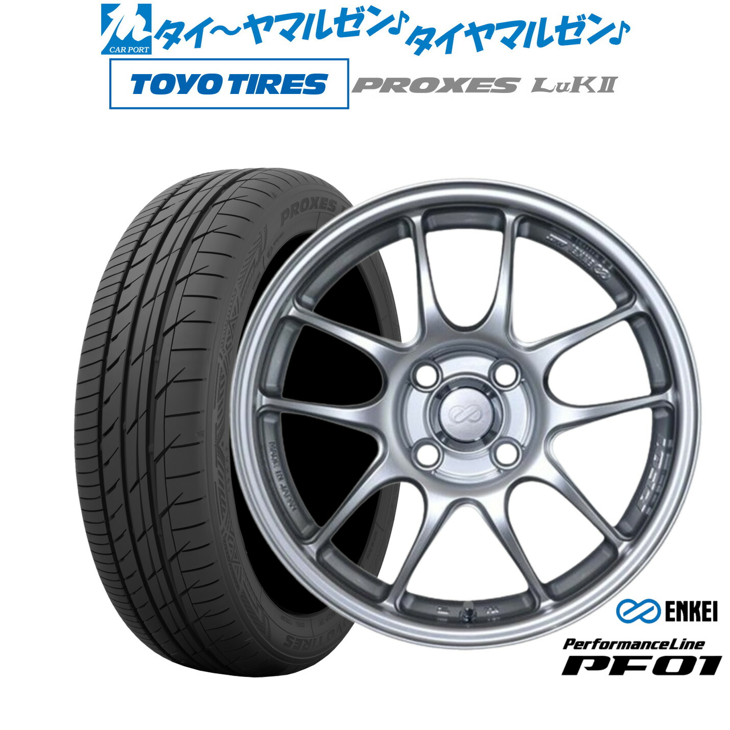 [18日]割引クーポン配布 新品 サマータイヤ ホイール4本セット エンケイ PF01 15インチ 5.0J トーヨータイヤ プロクセス PROXES LuKII (LuK2) 165/55R15