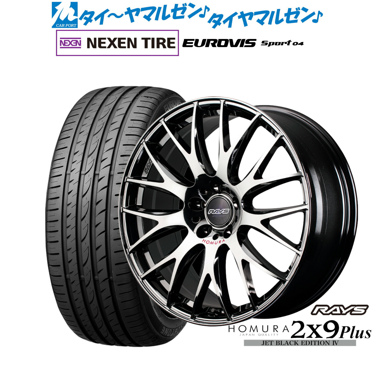 [ﾏﾗｿﾝ期間]P最大42倍&ｸｰﾎﾟﾝ配布 新品 サマータイヤ ホイール4本セット レイズ HOMURA ホムラ 2×9 Plus JET BLACK EDITION IV 18インチ 8.0J NEXEN ネクセン ロードストーン ユーロビズ Sport 04 225/45R18