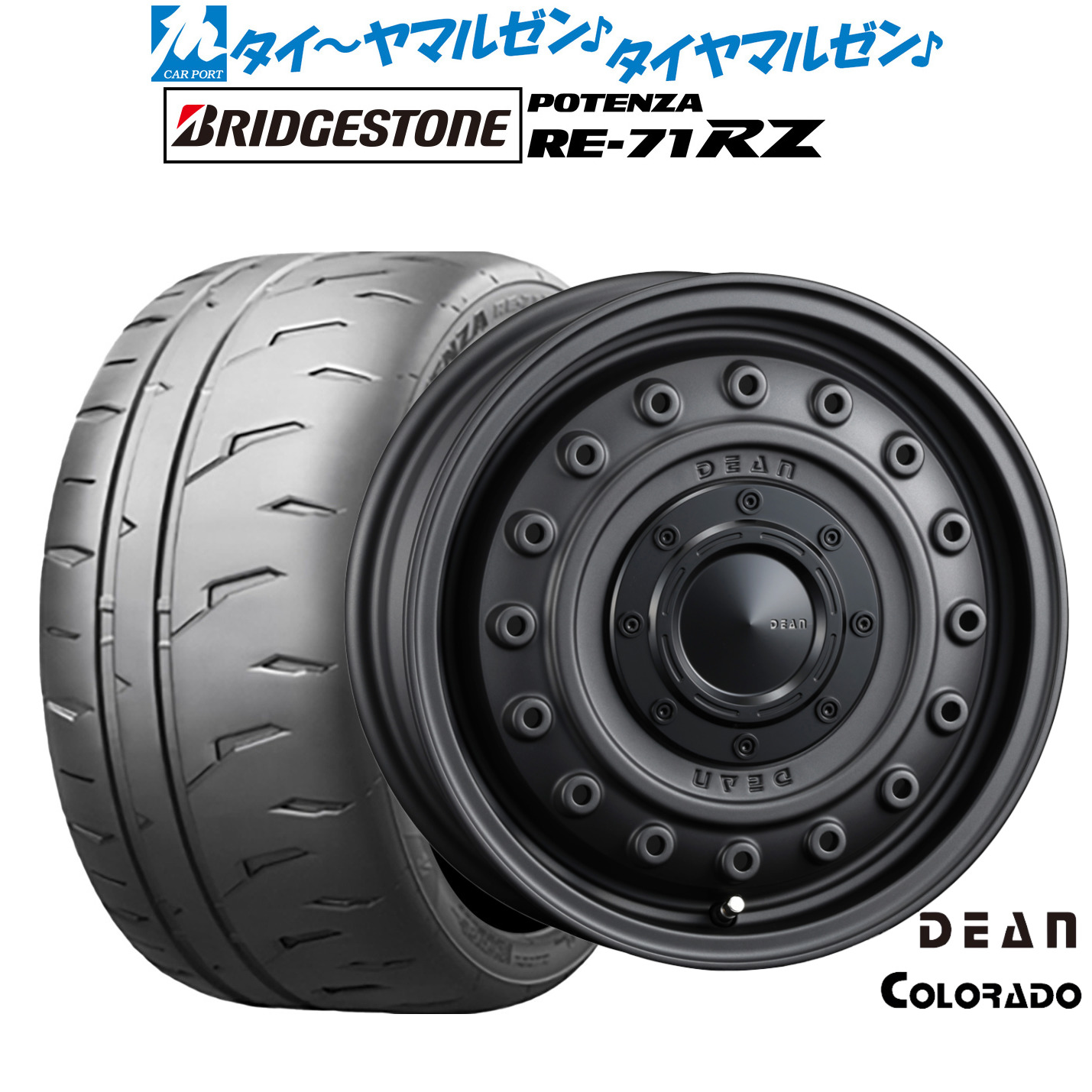 新品 サマータイヤ ホイール4本セットクリムソン ディーン コロラド15インチ 4.5Jブリヂストン POTENZA ポテンザ RE-71RZ165/55R15｜カーポートマルゼン 店