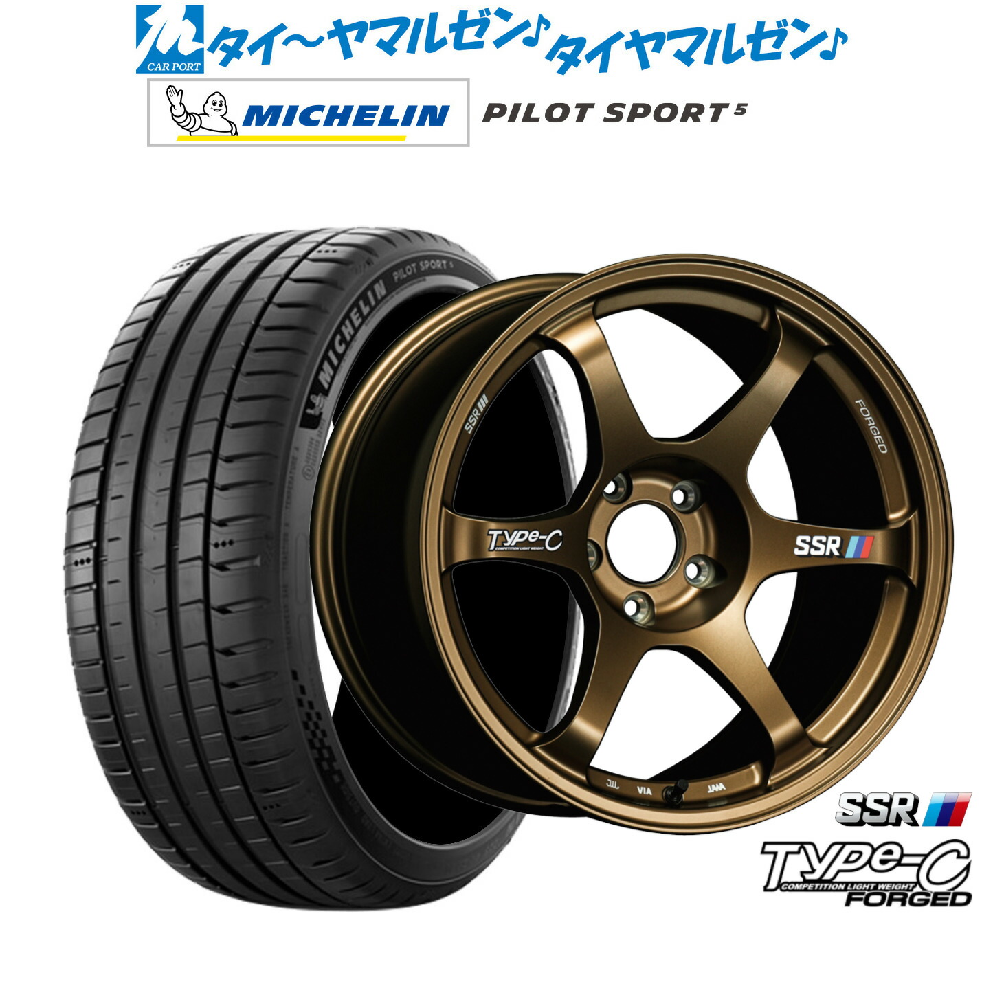 [ﾏﾗｿﾝ期間]P最大42倍&ｸｰﾎﾟﾝ配布 新品 サマータイヤ ホイール4本セット タナベ SSR Type-C FORGED 18インチ 8.0J ミシュラン パイロット スポーツ 5 245/50R18