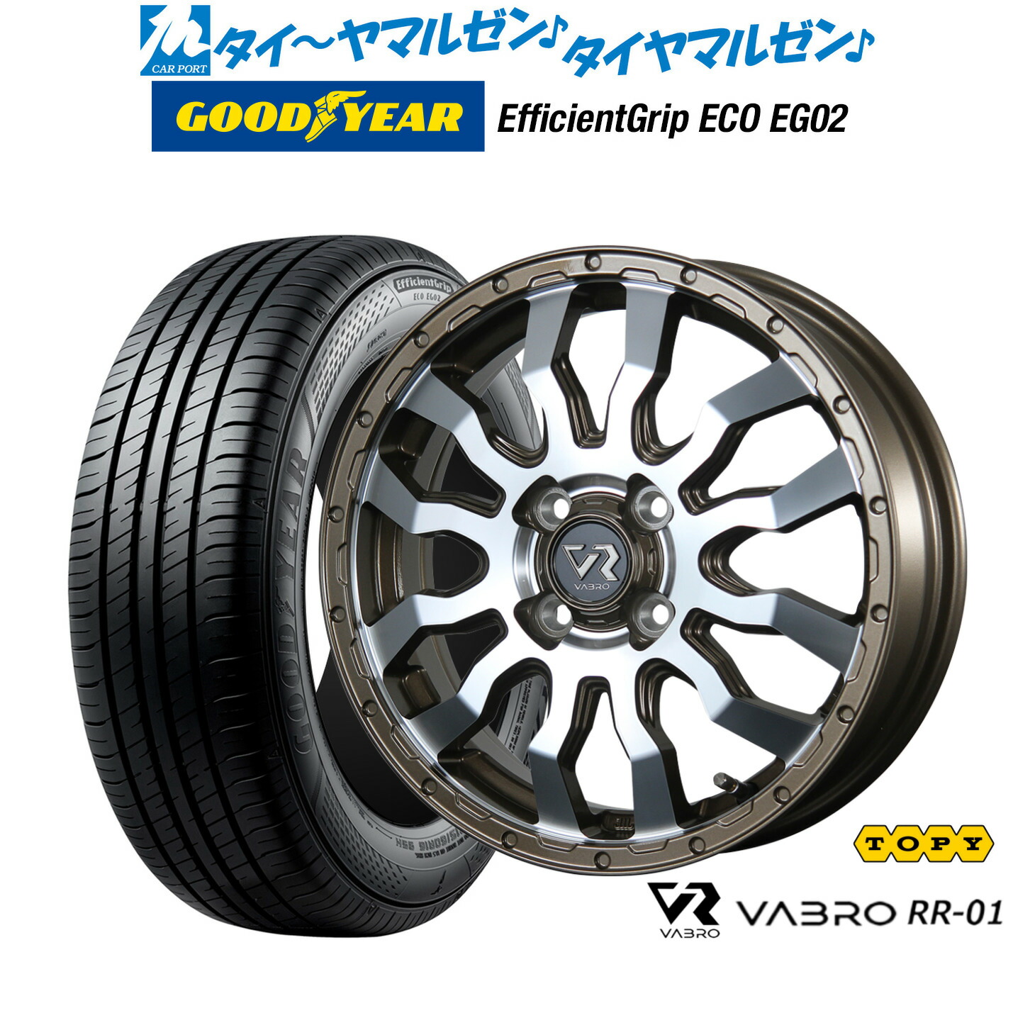 [ﾏﾗｿﾝ期間]P最大42倍&ｸｰﾎﾟﾝ配布 新品 サマータイヤ ホイール4本セット トピー ヴァブロ RR-01 15インチ 4.5J グッドイヤー エフィシエント グリップ エコ EG02 165/55R15 59,340円