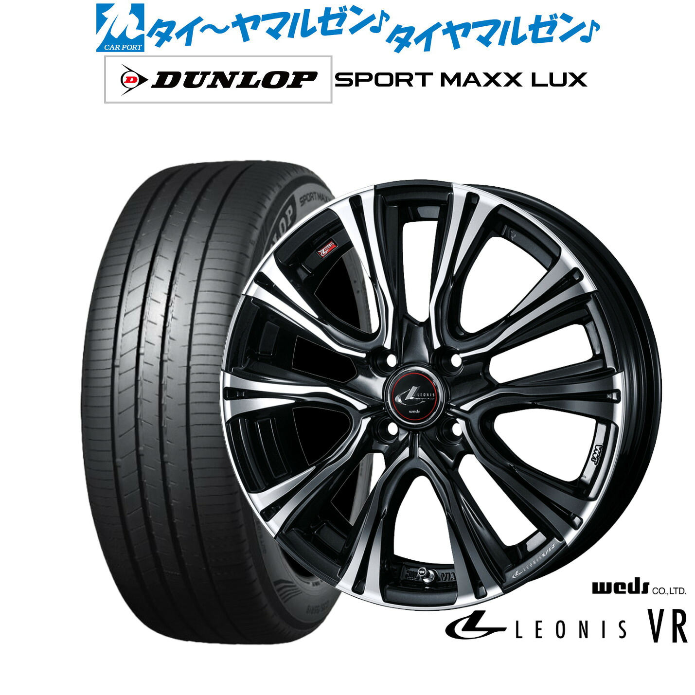[ﾏﾗｿﾝ期間]P最大42倍&ｸｰﾎﾟﾝ配布 新品 サマータイヤ ホイール4本セット ウェッズ レオニス VR 17インチ 6.5J ダンロップ SPORT MAXX LUX 215/45R17