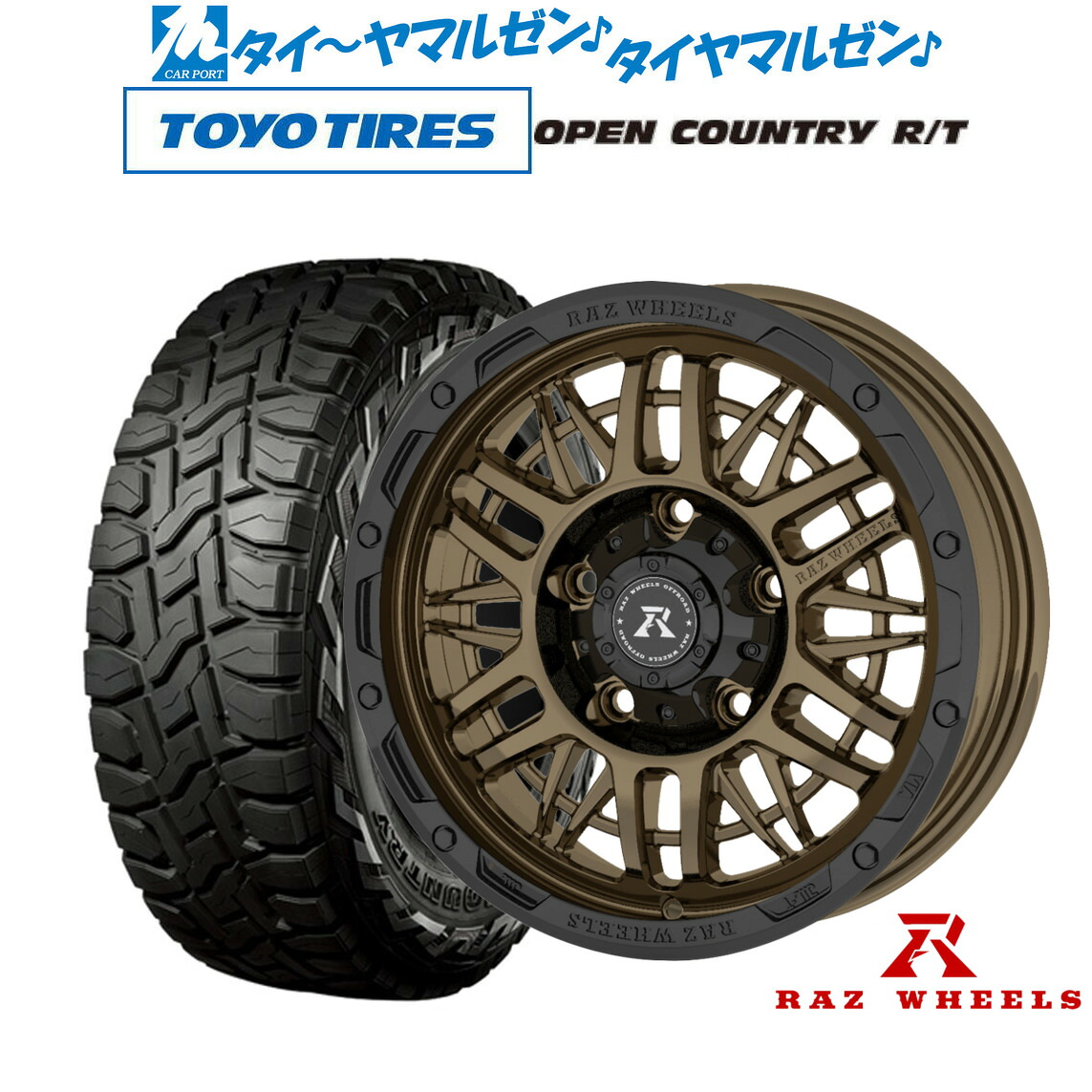 [マラソン期間]割引クーポン配布新品 オフロードタイヤ ホイール4本セットRAZ WHEELS CV-0116インチ 5.5Jトーヨータイヤ OPEN COUNTRY オープンカントリー RT 215/70R16｜カーポートマルゼン 店