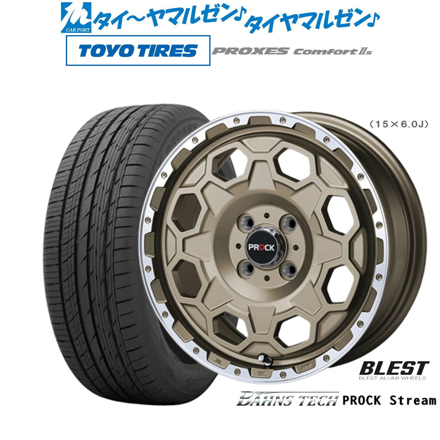[マラソン期間]割引クーポン配布新品 サマータイヤ ホイール4本セットニューレイトン バーンズテック プロックストリーム15インチ 6.0Jトーヨータイヤ プロクセス PROXES Comfort 2s (コンフォート 2s)195/65R15｜カーポートマルゼン 店