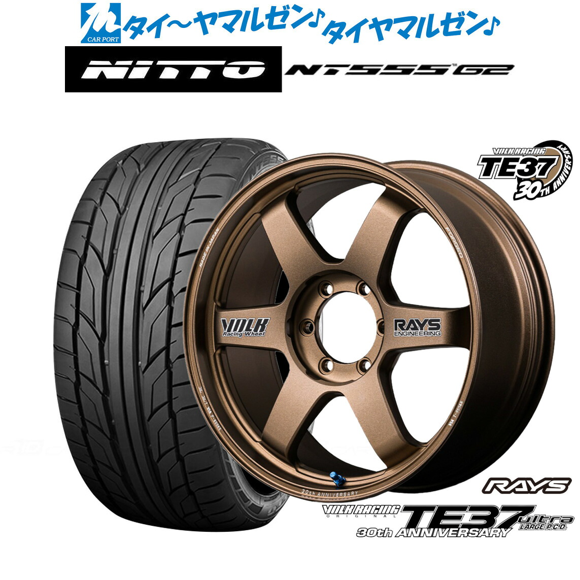 新品 サマータイヤ ホイール4本セットレイズ ボルクレーシング TE37 ウルトラ LARGE P.C.D 30TH STICKER Ver.18インチ 8.0JNITTO NT555 G2 225/45R18｜カーポートマルゼン 店