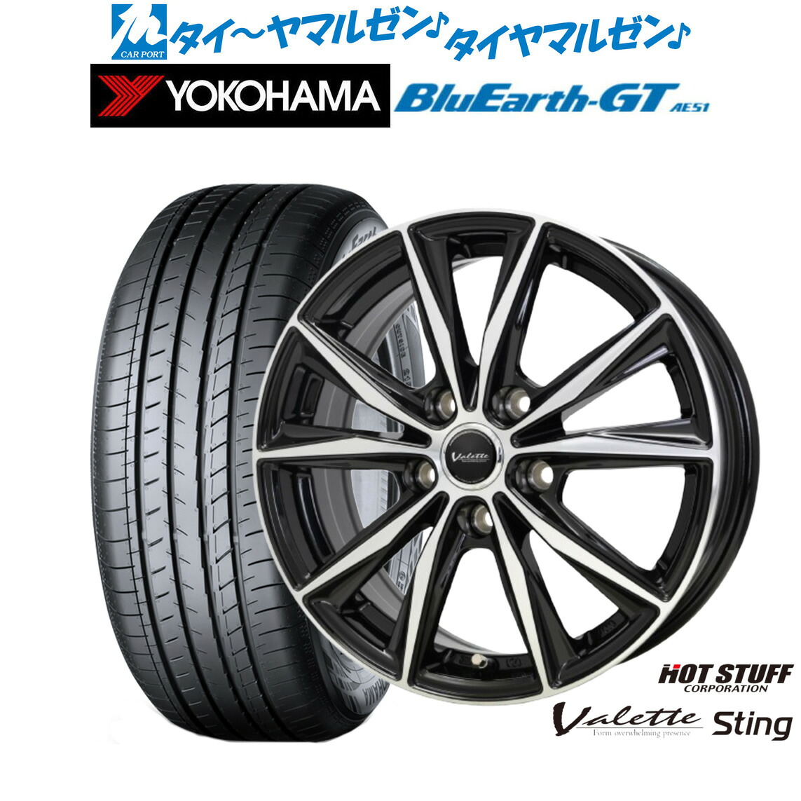 新品 サマータイヤ ホイール4本セット ホットスタッフ ヴァレット スティング 17インチ 7.0J ヨコハマ BluEarth ブルーアース GT (AE51) 205/45R17
