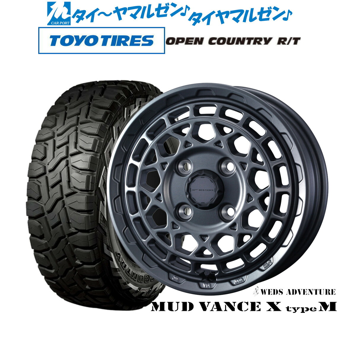 [マラソン期間]割引クーポン配布新品 オフロードタイヤ ホイール4本セットウェッズ アドベンチャー マッドヴァンス X タイプM14インチ 4.5Jトーヨータイヤ OPEN COUNTRY オープンカントリー RT 155/65R14｜カーポートマルゼン 店
