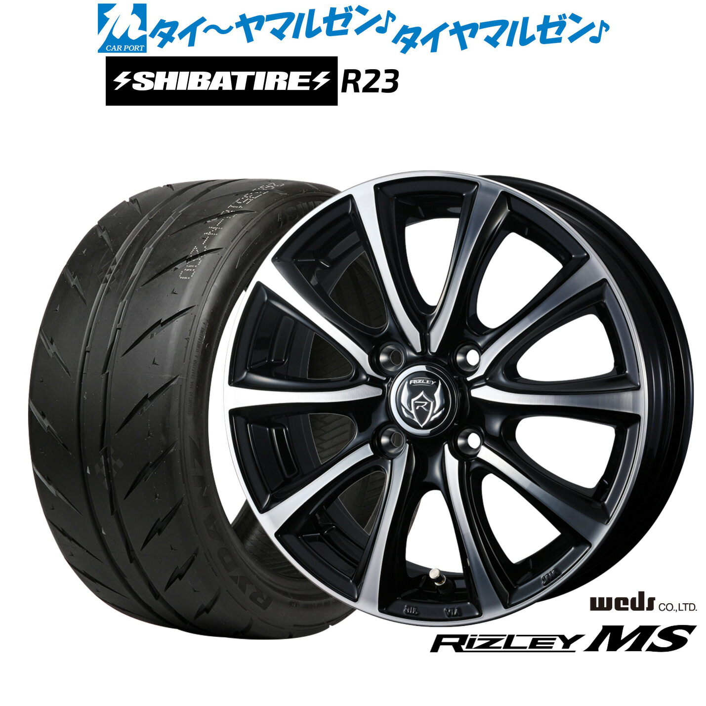 [マラソン期間]割引クーポン配布新品 サマータイヤ ホイール4本セットウェッズ ライツレー MS15インチ 4.5JSHIBATIRE シバタイヤ 280 (R23)165/55R15｜カーポートマルゼン 店