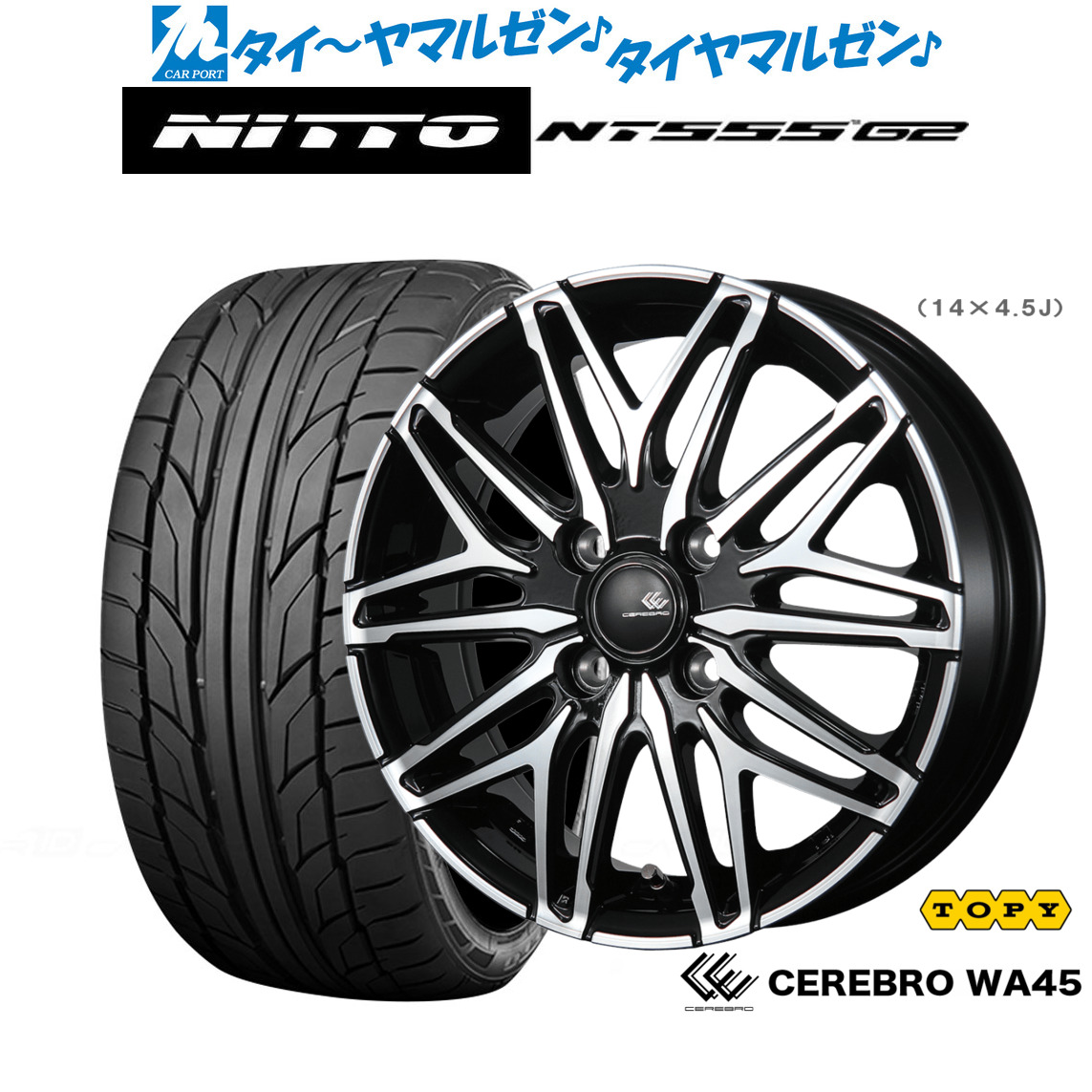 新品 サマータイヤ ホイール4本セットトピー セレブロ WA4515インチ 5.5JNITTO NT555 G2 195/50R15|カーポートマルゼン 店
