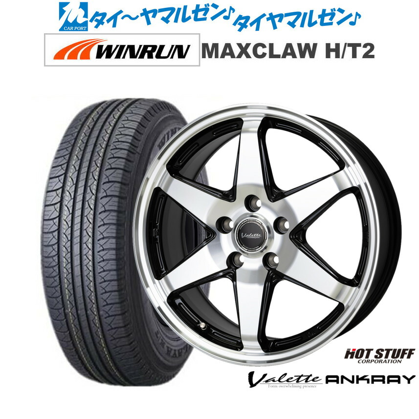 新品 サマータイヤ ホイール4本セット ホットスタッフ ヴァレット アンクレイ 17インチ 7.0J WINRUN ウインラン MAXCLAW H/T 2 225/65R17