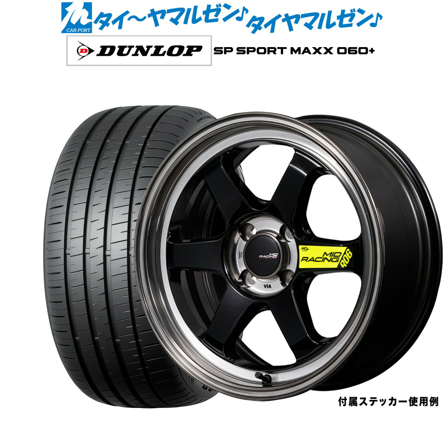 [ﾏﾗｿﾝ期間]P最大42倍&ｸｰﾎﾟﾝ配布 新品 サマータイヤ ホイール4本セット MID レーシング R06 18インチ 8.5J ダンロップ SP SPORT MAXX 060+ 225/45R18