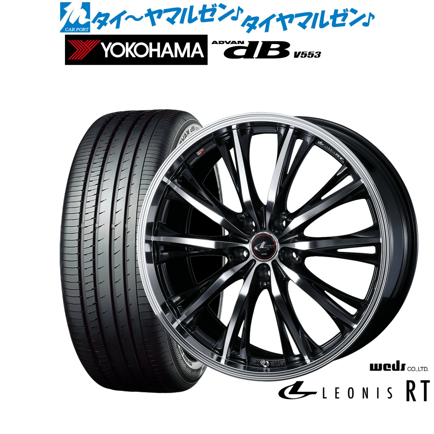 新品 サマータイヤ ホイール4本セットウェッズ レオニス RT17インチ 7.0Jヨコハマ ADVAN アドバン dB(V553)215/45R17|カーポートマルゼン 店