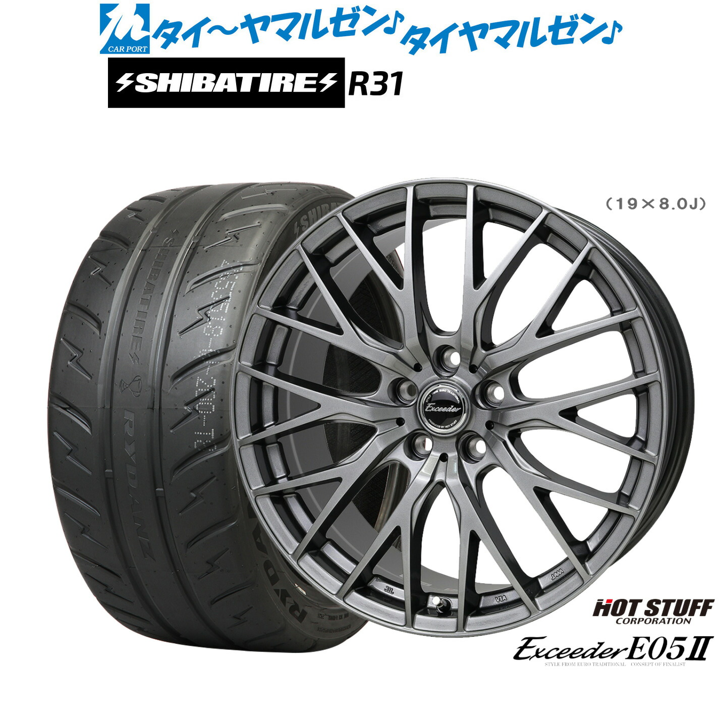 [ﾏﾗｿﾝ期間]P最大42倍&ｸｰﾎﾟﾝ配布 新品 サマータイヤ ホイール4本セット ホットスタッフ エクシーダー E05II 18インチ 8.0J SHIBATIRE シバタイヤ 200R (R31) 245/40R18