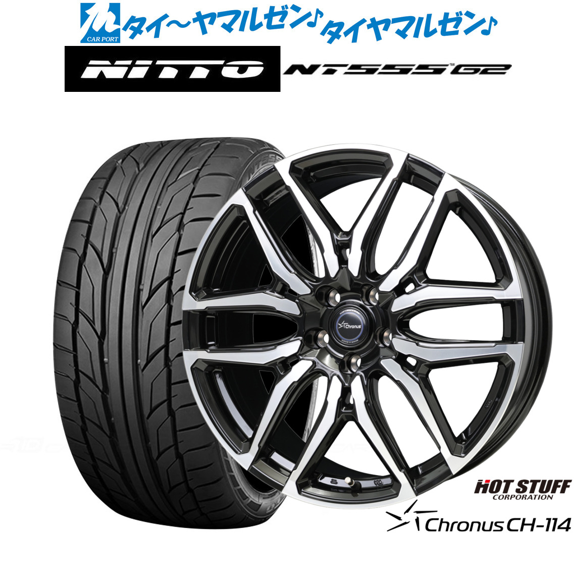 新品 サマータイヤ ホイール4本セットホットスタッフ クロノス CH-11420インチ 8.0JNITTO NT555 G2 225/35R20|カーポートマルゼン 店