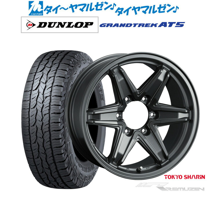 【数量限定】新品 オフロードタイヤ ホイール4本セット東京車輪 レミューゼン17インチ 7.5Jダンロップ GRANDTREK グラントレック AT5265/65R17|カーポートマルゼン 店