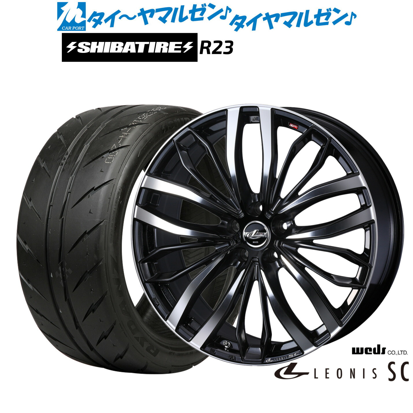 新品 サマータイヤ ホイール4本セット ウェッズ レオニス SC 19インチ 8.0J SHIBATIRE シバタイヤ 200R (R23) 235/35R19