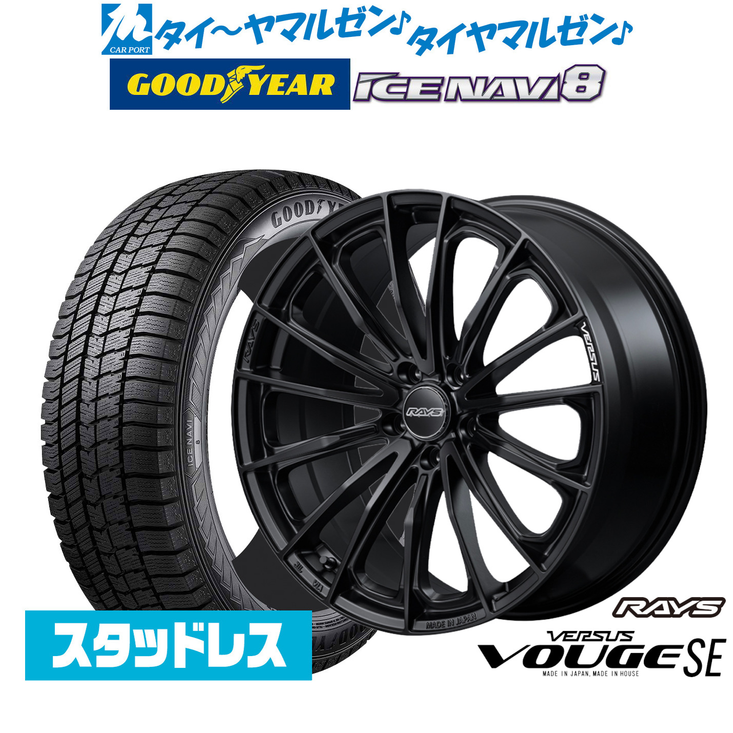 [ﾏﾗｿﾝ期間]P最大42倍&ｸｰﾎﾟﾝ配布 新品 スタッドレスタイヤ ホイール4本セット レイズ ベルサス ヴォウジェ SE 17インチ 7.0J グッドイヤー ICE NAVI アイスナビ 8 日本製 (2025年製) 215/50R17