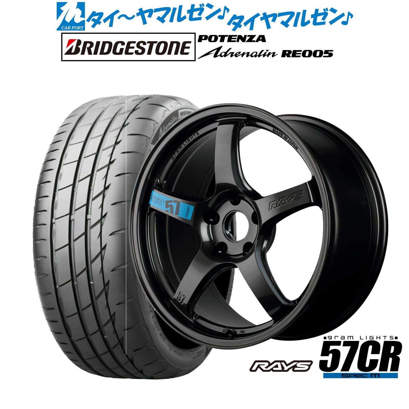 新品 サマータイヤ ホイール4本セットレイズ グラムライツ 57 CR SPEC-M18インチ 7.5Jブリヂストン POTENZA ポテンザ Adrenalin(アドレナリン) RE005225/45R18|カーポートマルゼン 店
