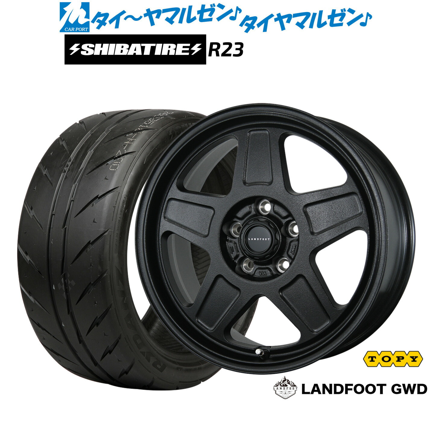 [18日]割引クーポン配布 新品 サマータイヤ ホイール4本セット トピー ランドフット GWD 16インチ 7.0J SHIBATIRE シバタイヤ 280 (R23) 205/55R16