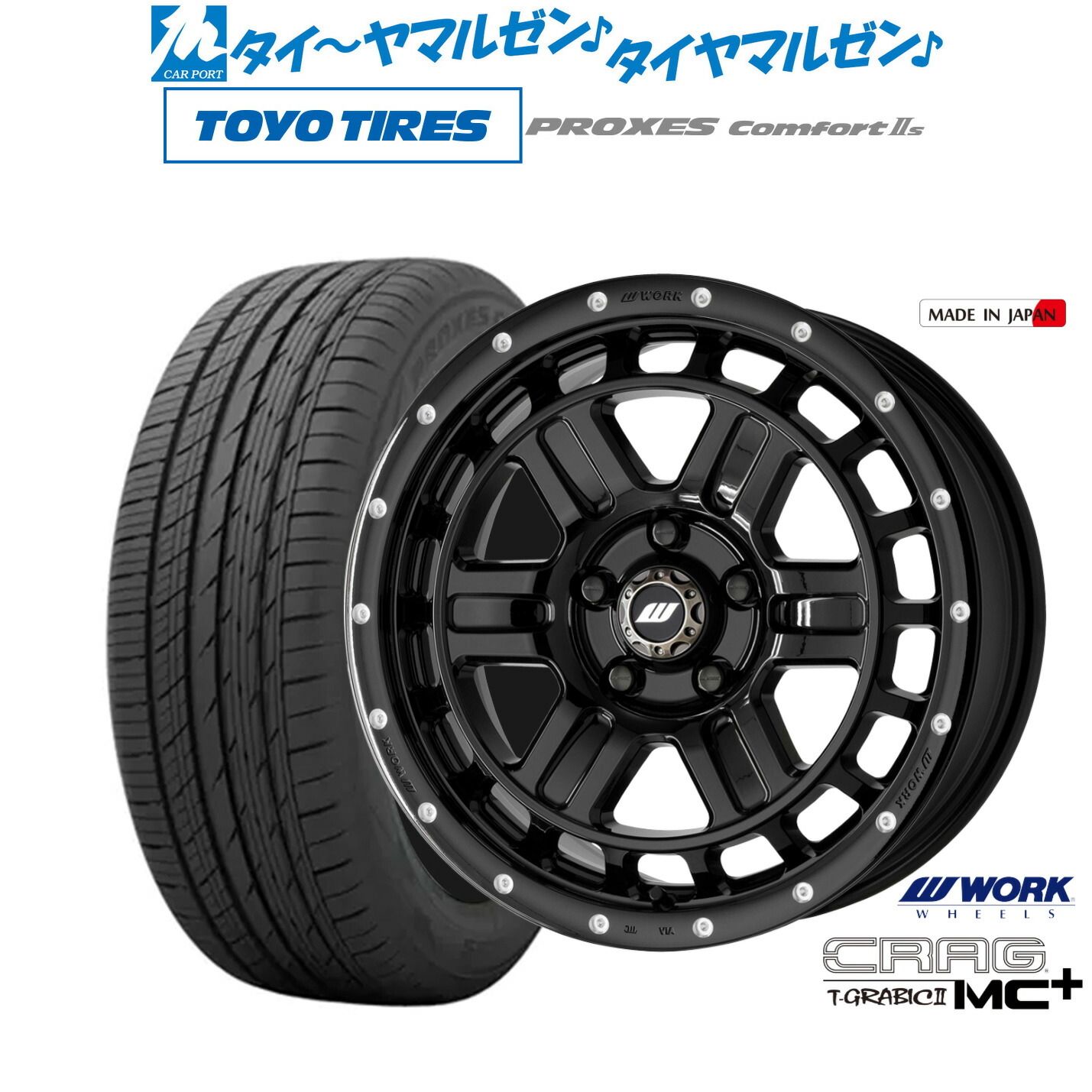 新品 サマータイヤ ホイール4本セット ワーク クラッグ T-GRABICII MC+(ティーグラビックII MC+) 17インチ 7.0J トーヨータイヤ プロクセス PROXES Comfort 2s (コンフォート 2s) 225/45R17 106,250円